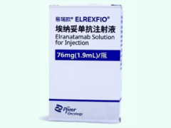 【易瑞欧】埃纳妥单抗注