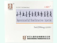 【人福尔】小牛血去蛋白提取物注射液 价格¥69.50 购买药店北京美信康年大药房