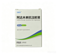 【生爱宁】阿达木单抗注
