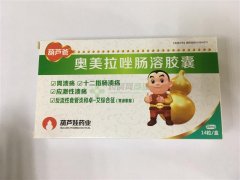 海南葫芦娃  奥美拉唑肠溶