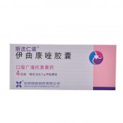 斯皮仁诺  曲康唑胶囊（斯皮仁诺）