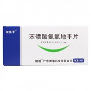 彼洛平  苯磺酸氨氯地平片