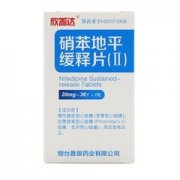 硝苯地平缓释片（II）