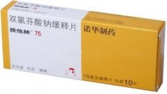 扶他林  双氯芬酸钠缓释片价格使用说明书购买药店
