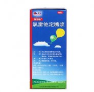 百为哈  氯雷他定糖浆