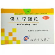 北京首儿  保儿宁颗粒