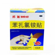 邦迪  苯扎氯铵贴