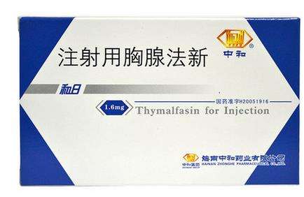 【和日】注射用胸腺法新价格¥89.60 购买药店 北京美信康年大药房 适应症慢性