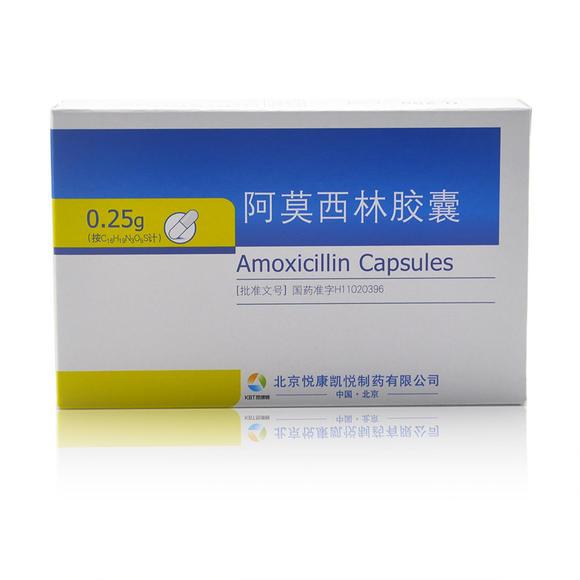 北京悦康  阿莫西林胶囊