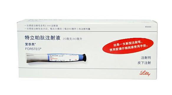 【复泰奥】特立帕肽注射