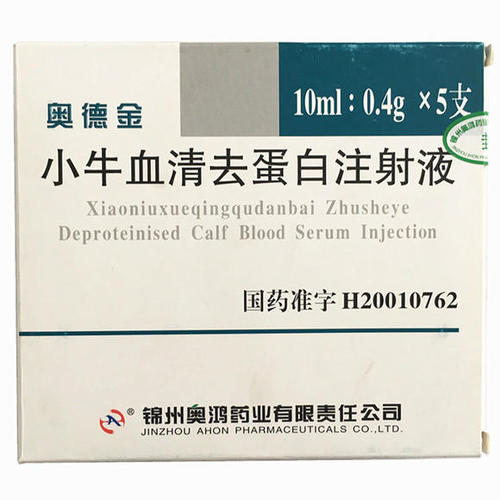 【奥德金】小牛血清去蛋