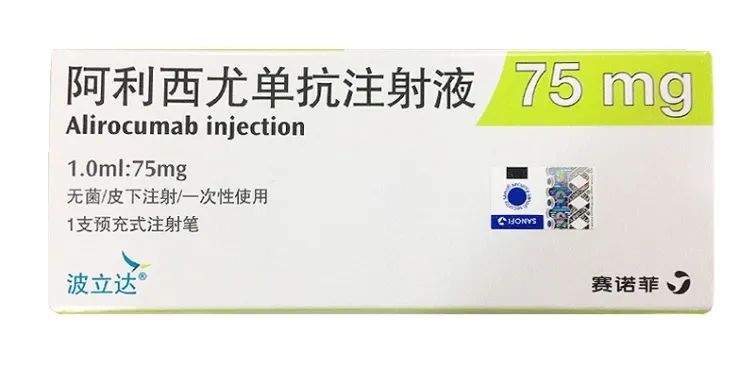 【波立达】阿利西尤单抗