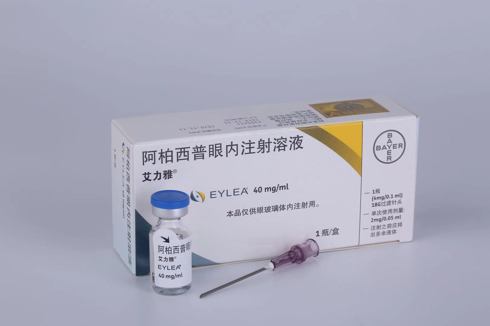 【艾力雅】阿柏西普眼内注射溶液 价格¥3960.00,购买药店 北京美信康年大药房,使用说明书 糖尿病性黄斑水肿(DME 【艾力雅】阿柏西普眼内注射溶液 价格¥3960.00,购买药店 北京美信康年大药房,使用说明书 糖尿病性黄斑水肿(DME