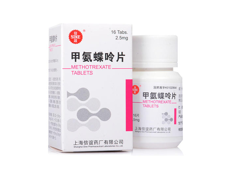 上海信宜 甲氨喋呤片价格¥56.00，购买药店 北京美信康年大药房，使用说明书