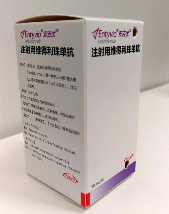 【安吉优】注射用维得利珠单抗价格¥4960.00,购买药店 北京美信康年大药房,使用说明书 溃疡性结肠炎克罗恩病 【安吉优】注射用维得利珠单抗价格¥4960.00,购买药店 北京美信康年大药房,使用说明书 溃疡性结肠炎克罗恩病