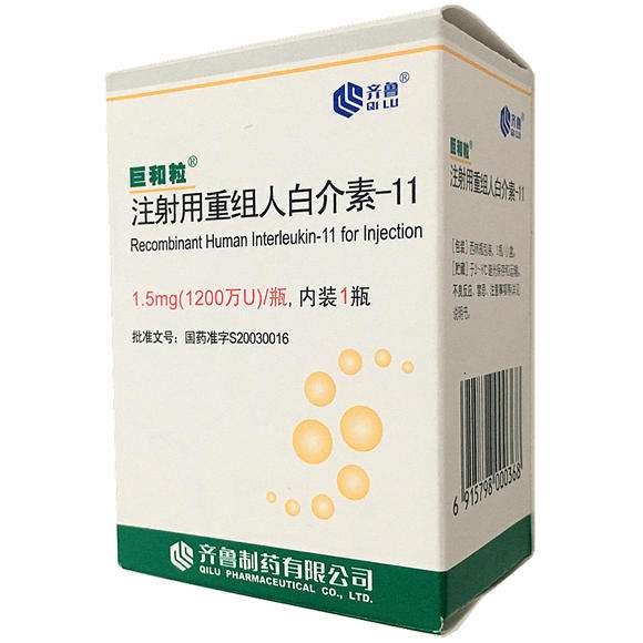 【巨和粒】注射用重组人白介素-11 价格¥165.00，购买药店 北京美信康年大药房