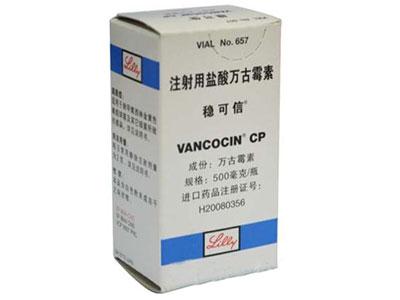 【稳可信】注射用盐酸万