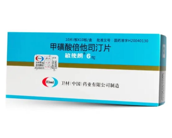 【敏使朗】甲磺酸倍他司汀片 价格¥46.50，购买药店 北京美信康年大药房，适应