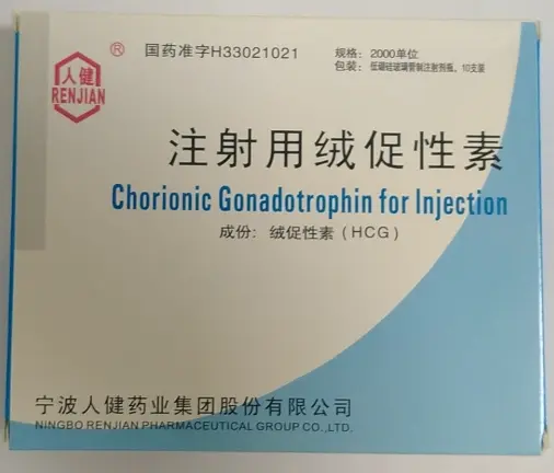 【人健】注射用绒促性素,价格¥496.00,购买药店北京美信康年大药房,适应症1.青春期前隐睾症的诊断和治疗。 2.垂体 【人健】注射用绒促性素,价格¥496.00,购买药店北京美信康年大药房,适应症1.青春期前隐睾症的诊断和治疗。 2.垂体