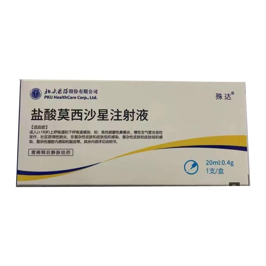 【殊达】盐酸莫西沙星注