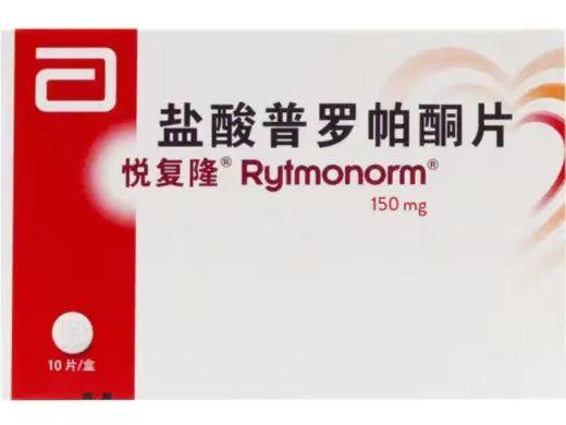 【悦复隆】盐酸普罗帕酮片，价格¥138.50，购买药店北京美信康年大药房，适应