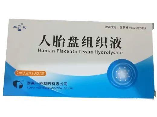 【春花】人胎盘组织液，价格¥565.00，购买药店北京美信康年大药房，适应症主