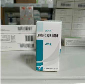 【奥罗那】注射用盐酸托泊替康,价格¥465,购买药店北京美信康年大药房,适应症用于治疗一线化疗或后续化疗失败的转移 【奥罗那】注射用盐酸托泊替康,价格¥465,购买药店北京美信康年大药房,适应症用于治疗一线化疗或后续化疗失败的转移