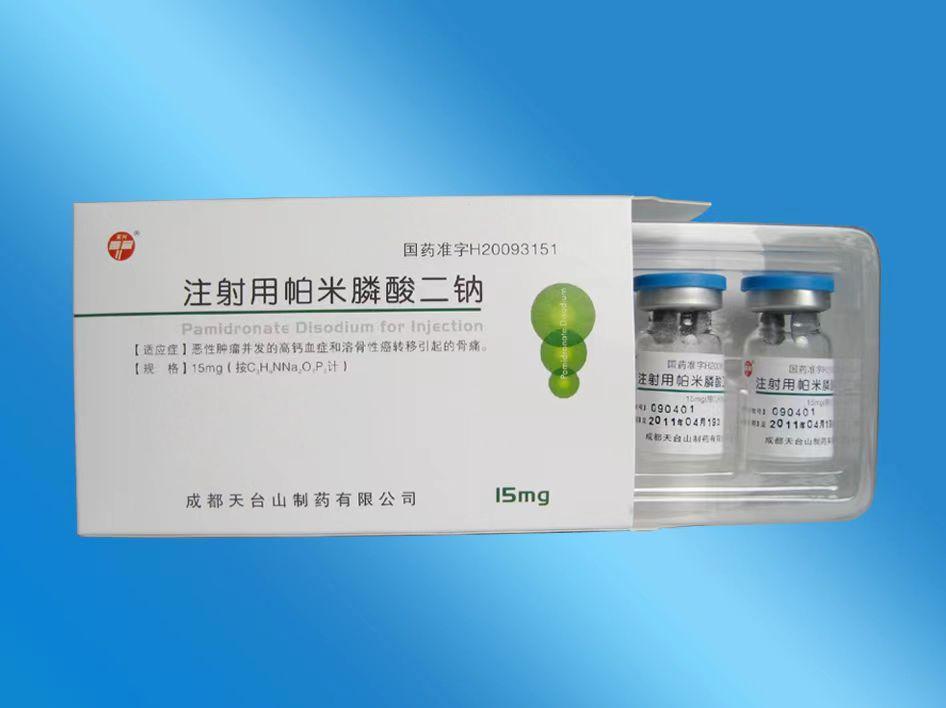 【天台山】注射用帕米膦酸二钠，价格¥296.50，购买药店北京美信康年大药房，