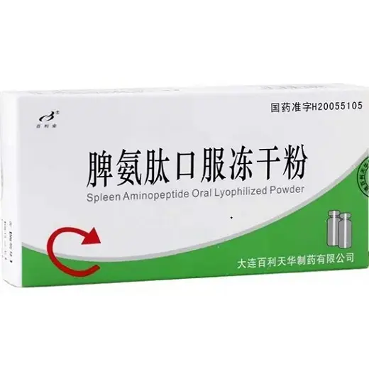 【百利金】脾氨肽口服冻干粉，价格¥136.50，购买药店北京美信康年大药房，适