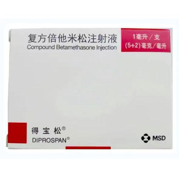 【得宝松】复方倍他米松注射液，价格56.50元，购买药店北京美信康年大药房，