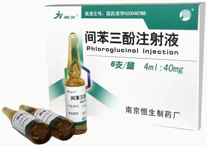 【南京恒生】间苯三酚注射液说明书，价格¥96.50元/盒，购买药店北京美信康年