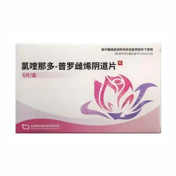 【斯利安】氯喹那多-普罗雌烯阴道片,价格¥226.00,购买药店北京美信康年大药房,适应症除淋球菌外,各种感染性病因引起 【斯利安】氯喹那多-普罗雌烯阴道片,价格¥226.00,购买药店北京美信康年大药房,适应症除淋球菌外,各种感染性病因引起