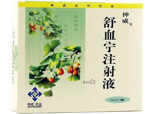 【神威】舒血宁注射液价格¥32.60元/盒，购买药店北京美信康年大药房，【功能