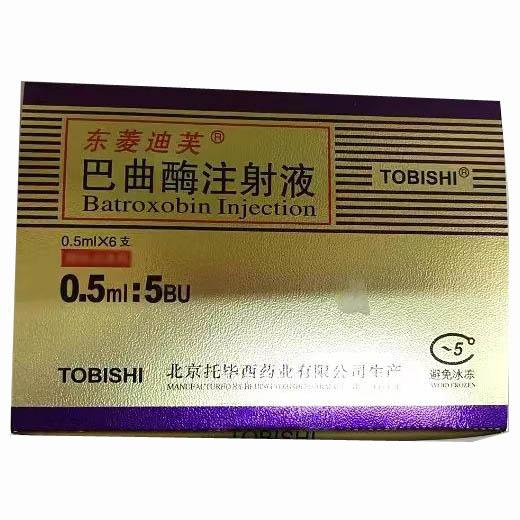 【东菱迪芙】巴曲酶注射