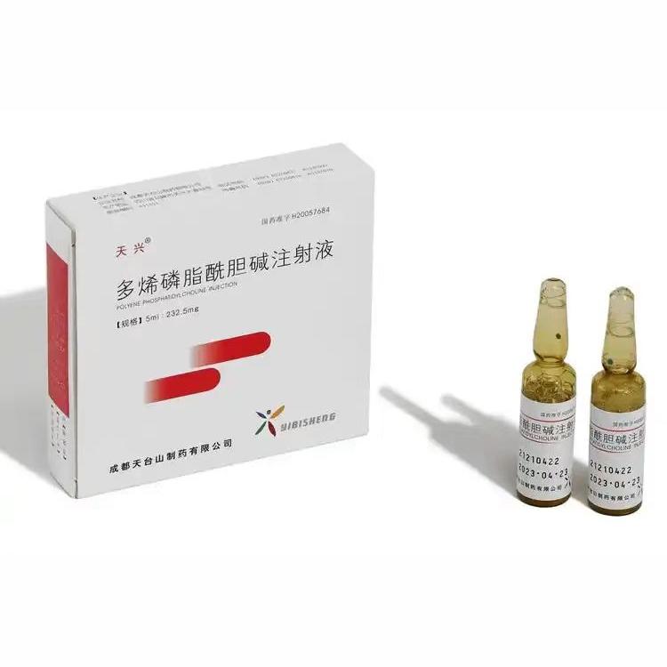 【思复】多烯磷脂酰胆碱注射液 价格¥136.50元/盒 购买药店北京美信康年大药房