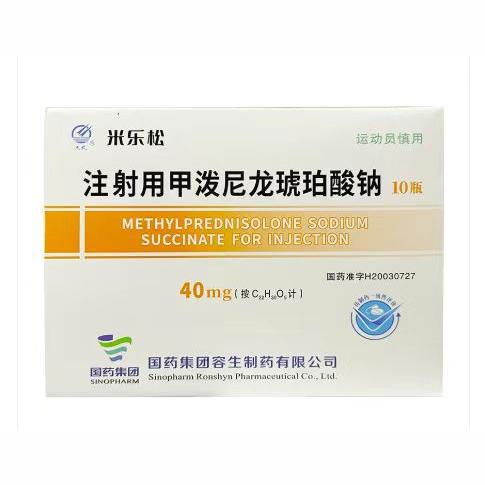 【米乐松】注射用甲泼尼龙琥珀酸钠 价格¥96.50元/盒 购买药店北京美信康年大药房 适应症主要用于器官移植排异反应 【米乐松】注射用甲泼尼龙琥珀酸钠 价格¥96.50元/盒 购买药店北京美信康年大药房 适应症主要用于器官移植排异反应