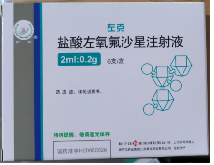 【左克】盐酸左氧氟沙星