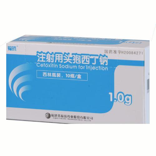 【福抗】注射用头孢西丁钠 价格¥86.50 购买药店北京美信康年大药房 适应症用