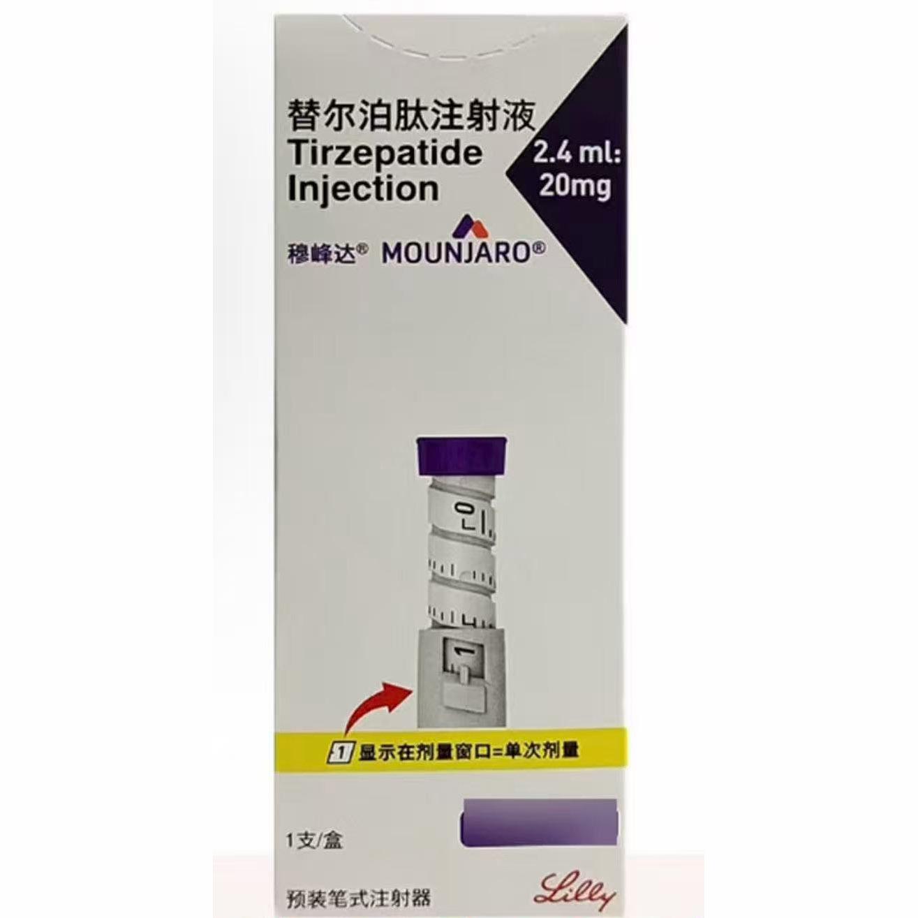 【穆峰达】替尔泊肽注射液20mg 价格¥890.00 购买药店北京美信康年大药房 适应症