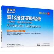 【泽普思】氟比洛芬巴布膏价格¥68.00，购买药店北京美信康年大药房，使用说