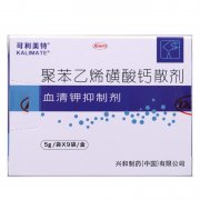 【可利美特】聚苯乙烯磺酸钙散剂价格¥119.00，购买药店 北京美信康年大药房，