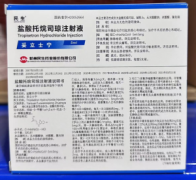 妥立士宁 盐酸托烷司琼注射液 北京美信康年大药房价格¥65.50 适应症预防和治疗癌症化疗引起的恶心和呕吐。 妥立士宁 盐酸托烷司琼注射液 北京美信康年大药房价格¥65.50 适应症预防和治疗癌症化疗引起的恶心和呕吐。