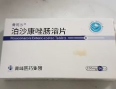 【青可沙】泊沙康唑肠溶片 北京美信康年大药房价格¥265.00 适应症预防侵袭性曲霉菌和念珠菌感染 【青可沙】泊沙康唑肠溶片 北京美信康年大药房价格¥265.00 适应症预防侵袭性曲霉菌和念珠菌感染