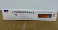 【欣粒生】人粒细胞刺激因子注射液 购买药店北京美信康年大药房 价格¥86.50 适应症中性粒细胞减少症 【欣粒生】人粒细胞刺激因子注射液 购买药店北京美信康年大药房 价格¥86.50 适应症中性粒细胞减少症