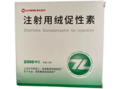 【丽珠医药】注射用绒促性素  购买药店北京美信康年大药房价格¥496.00/盒 适应