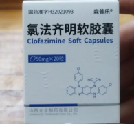 【森普乐】氯法齐明软胶囊20粒 价格¥965.00 购买药店北京美信康年大药房 适应