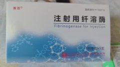 【赛百】注射用纤溶酶  购买药店北京美信康年大药房 价格¥365.00 适应症脑梗死