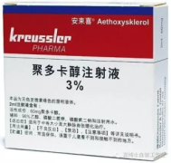 【安束喜】聚多卡醇注射液60mg  购买药店北京美信康年大药房 价格¥5796.00 适应