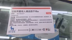 【诺其】注射用重组人凝血因子Ⅶa 价格¥3660.00 购买药店北京美信康年大药房