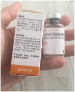 【法布赞】注射用阿加糖酶 β 价格多少钱¥9650.00 购买药店北京美信康年大药房 适应症法布雷病 【法布赞】注射用阿加糖酶 β 价格多少钱¥9650.00 购买药店北京美信康年大药房 适应症法布雷病